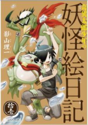 Japanese Folklore Zip Rar 無料ダウンロード Manga Zip