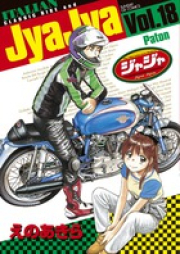ミニじゃじゃ 上下巻 [Mini Jyajya vol 01-02]