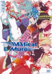 DRAMAtical Murder 第01巻