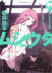 巻き込まれて異世界転移する奴は 大抵チート 第01 03巻 Makikomarete Isekai Ten I Suru Yatsu Wa Taitei Chito Vol 01 03 Zip Rar 無料ダウンロード Manga Zip