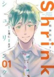 Shrink~精神科医ヨワイ~ 第01-06巻