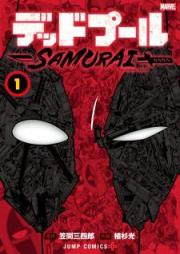 デッドプール:SAMURAI 第01巻