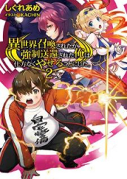 信長のシェフ 第01 29巻 Nobunaga No Chef Vol 01 29 Zip Rar 無料ダウンロード Manga Zip