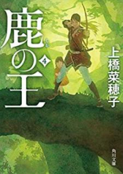 野生のラスボスが現れた 黒翼の覇王 第01 08巻 Yasei No Rasubosu Ga Arawareta Kokuyoku No Hao Vol 01 08 Zip Rar 無料ダウンロード Manga Zip