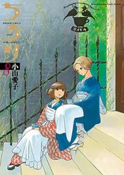 ちろり 第01-02巻 [Chirori vol 01-02]