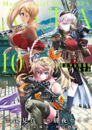 魔法少女特殊戦あすか 第01-14巻 [Mahou Shoujo Tokushuusen Asuka vol 01-14]