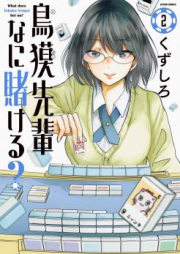 闇金ウシジマくん 第01 46巻 Yamikin Ushijima Kun Vol 01 46 Zip Rar 無料ダウンロード Dlraw Net