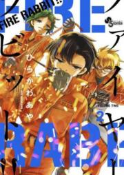 FIRE RABBIT!! 第01巻