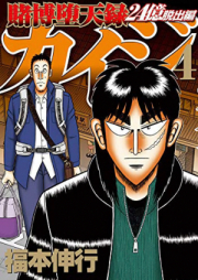 Fukumoto Nobuyuki Zip Rar 無料ダウンロード Manga Zip