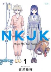 NKJK 第01-02巻