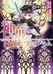 ファントム無頼 第01 12巻 Phantom Burai Vol 01 12 Zip Rar 無料ダウンロード Manga1000