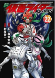 新仮面ライダー SPIRITS 第01-30巻 [Shin Kamen Rider Spirits vol 01-30]