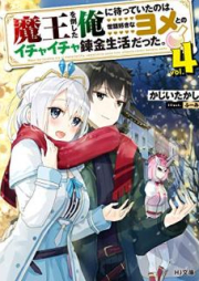 黄門さま 助さんの憂鬱 第01巻 Koumon Sama Suke San No Yuuutsu Vol 01 Zip Rar 無料ダウンロード Manga Zip