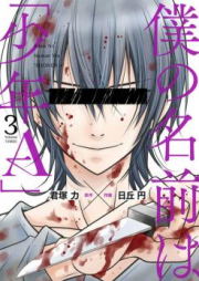 Tsuyoshi 誰も勝てない アイツには 第01 09巻 Tsuyoshi Daremo Katenai Aitsu Niwa Vol 01 09 Zip Rar 無料ダウンロード Manga Zip