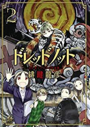 なのに 千輝くんが甘すぎる 第01巻 Nanoni Chigirakun Amasugiru Vol 01 Zip Rar 無料ダウンロード Manga Zip