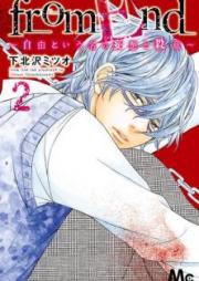 from End～自由という名の妄想と殺意～ 第01巻 [From End Jiyu to iu na no Moso to Satsui vol 01]