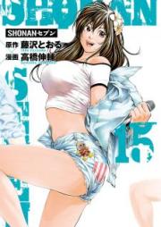 SHONANセブン 第01-16巻 [Shonan Seven vol 01-16]