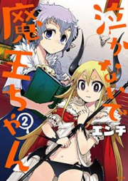 煉獄に笑う 第01 08巻 Rengoku Ni Warau Vol 01 08 Zip Rar 無料ダウンロード Manga Zip