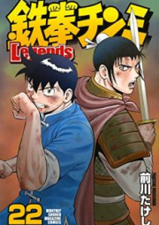 鉄拳チンミLegends 第01-28巻 [Tekken Chinmi Legends vol 01-28]
