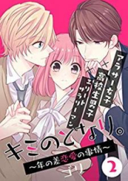 老後に備えて異世界で8万枚の金貨を貯めます 第01 08巻 Rogo Ni Sonaete Isekai De Hachimanmai No Kinka O Tamemasu Vol 01 08 Zip Rar 無料ダウンロード Manga Zip