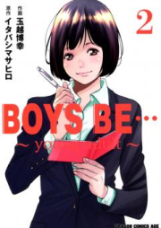 BOYS BE… ～young adult～ 第01-02巻