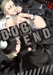 DOG END 第01-03巻