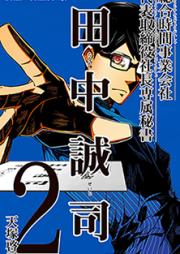 邪竜転生 第01 06巻 Jaryuu Tensei Vol 01 06 Zip Rar 無料ダウンロード Dlraw Net