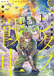 黒豹と16歳 第01 07巻 Kurohyo To 16sai Vol 01 07 Zip Rar 無料ダウンロード Manga Zip