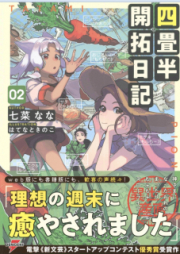 進化の実 知らないうちに勝ち組人生 コミック 第01 06巻 Shinka No Mi Shiranai Uchi Ni Kachigumi Jinsei Vol 01 06 Zip Rar 無料ダウンロード Manga Zip