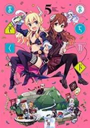 まちカドまぞく 第01-06巻
