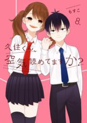 久住くん、空気読めてますか？ 第01-06巻 [Kusumi-kun, Kuuki Yometemasu ka? vol 01-06]