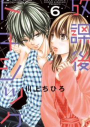 春待つ僕ら 第01 11巻 Haru Matsu Bokura Vol 01 11 Zip Rar 無料ダウンロード Manga Zip