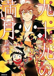 闇金ウシジマくん 第01 46巻 Yamikin Ushijima Kun Vol 01 46 Zip Rar 無料ダウンロード Manga Zip