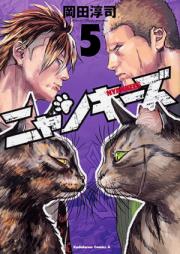 NYANKEES 第01-03巻