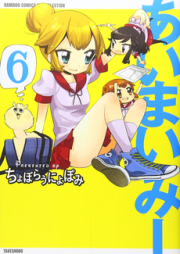 Ikenai いんびテーション 完全版 第01 05巻 Ikenai Inbiteshon Kanzenban Vol 01 05 Zip Rar 無料ダウンロード Manga Zip