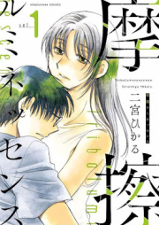 Novel ｂグループの少年 第01 02巻 B Gurupu No Shonen Vol 01 02 Zip Rar 無料ダウンロード Manga Zip