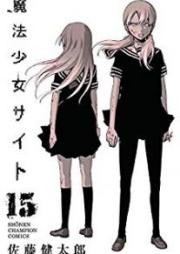 魔法少女サイト 第01-16巻 [Mahou Shoujo Site vol 01-16]
