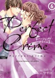 Perfect Crime 第01-12巻