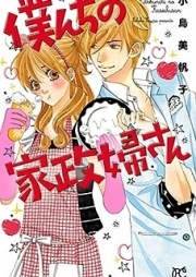 春待つ僕ら 第01 13巻 Haru Matsu Bokura Vol 01 13 Zip Rar 無料ダウンロード Dlraw Net