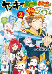 Yankee S Zip Rar 無料ダウンロード Manga Zip