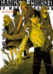 GANGSTA:CURSED.EP_MARCO ADRIANO 第01-05巻