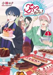ぶっカフェ! 第01-02巻