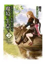 町田くんの世界 第01 07巻 Machida Kun No Sekai Vol 01 07 Zip Rar 無料ダウンロード Manga Zip