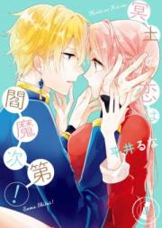 冥土の恋は閻魔次第！ 第01-06巻 [Meidonokoi wa Enma vol 01-06]