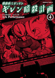 Ark Performance Zip Rar 無料ダウンロード Manga Zip