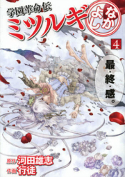 進化の実 知らないうちに勝ち組人生 コミック 第01 07巻 Shinka No Mi Shiranai Uchi Ni Kachigumi Jinsei Vol 01 07 Zip Rar 無料ダウンロード Manga Zip