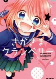 さかさまクランベリー 第01巻 [Sakasama Cranberry by Karuki Haru vol 01]