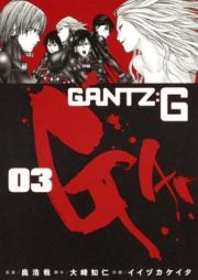 GANTZ:G 第01-03巻