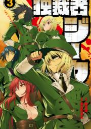 独裁者ジーク 第01-03巻 [Dokusaisha Zeke vol 01-03]
