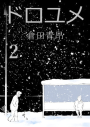 リバースエッジ 大川端探偵社 第01 09巻 Ribaasu Ejji Ookawabata Tanteisha Vol 01 09 Zip Rar 無料ダウンロード Manga1000